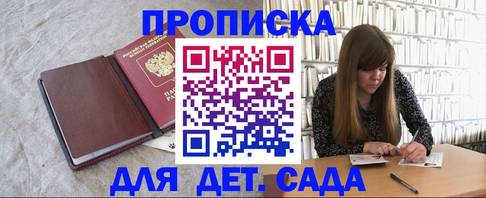 временная регистрация собственник в Бугуруслане