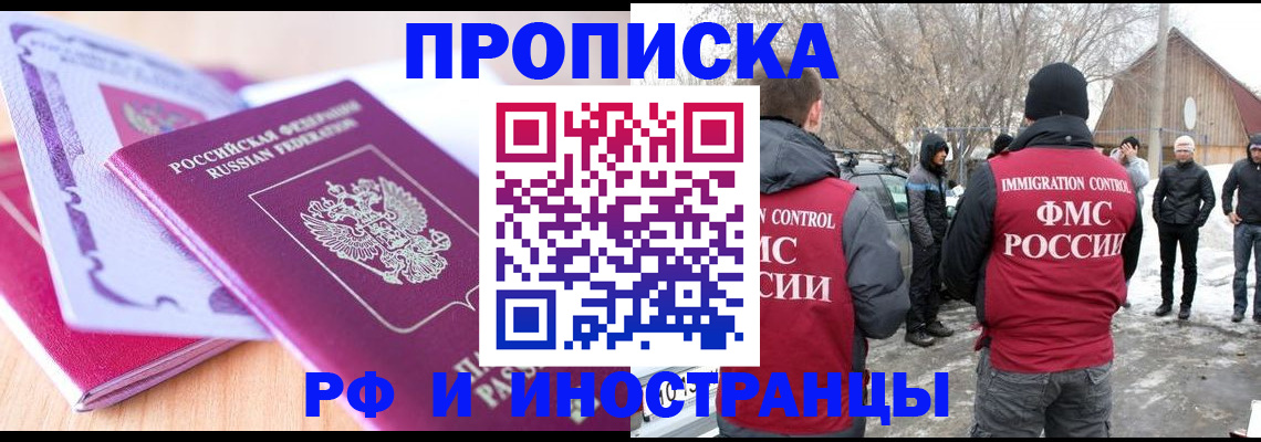 прописка штамп в Бугуруслане