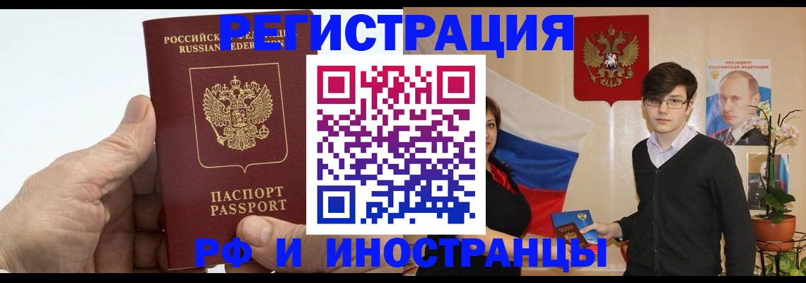 временная регистрация недорого в Бугуруслане