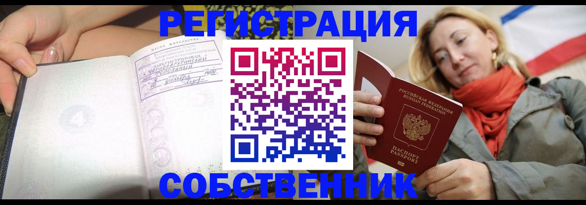 прописка иностранных граждан в Бугуруслане