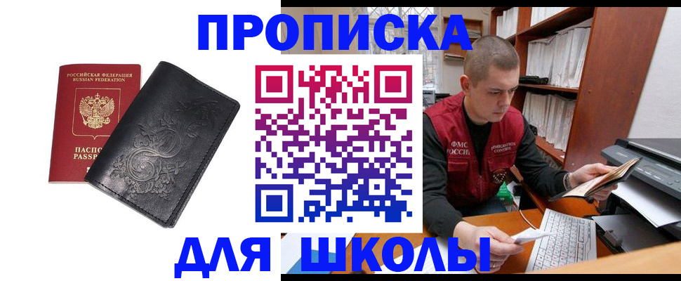 где прописаться в Бугуруслане
