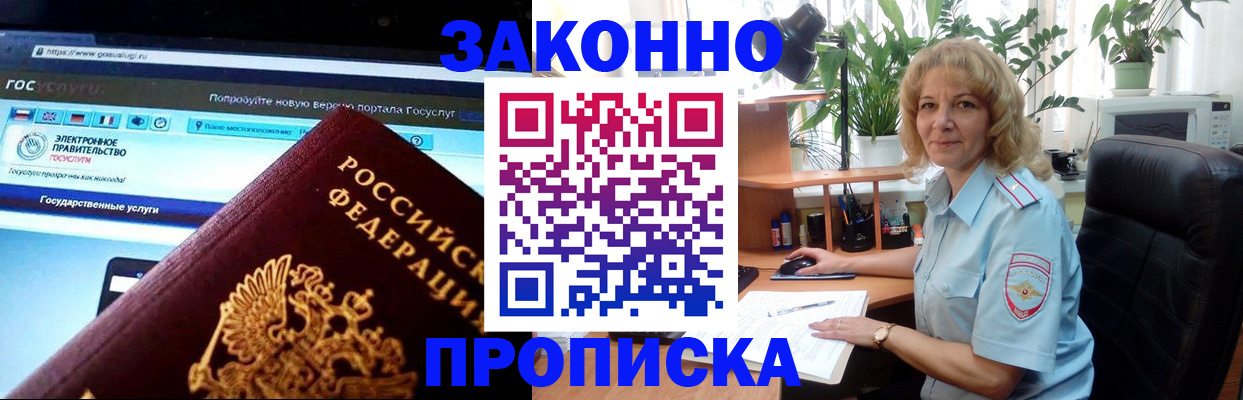 прописка ребенка в Бугуруслане