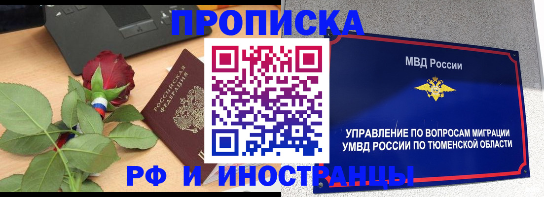 прописка иностранных граждан в Бугуруслане