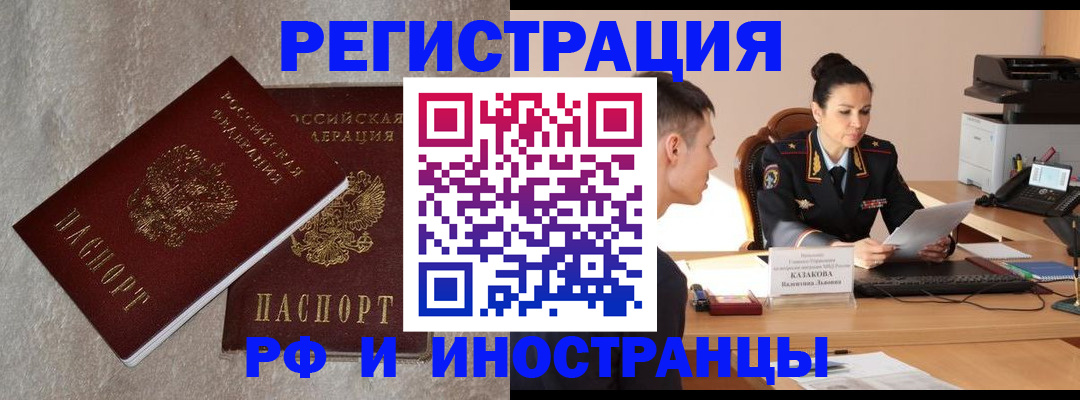 временная регистрация законно в Бугуруслане