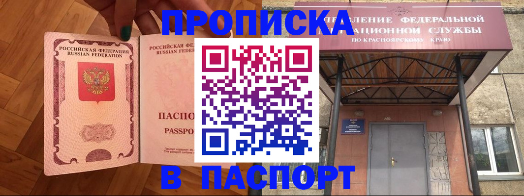 временная регистрация адрес в Бугуруслане