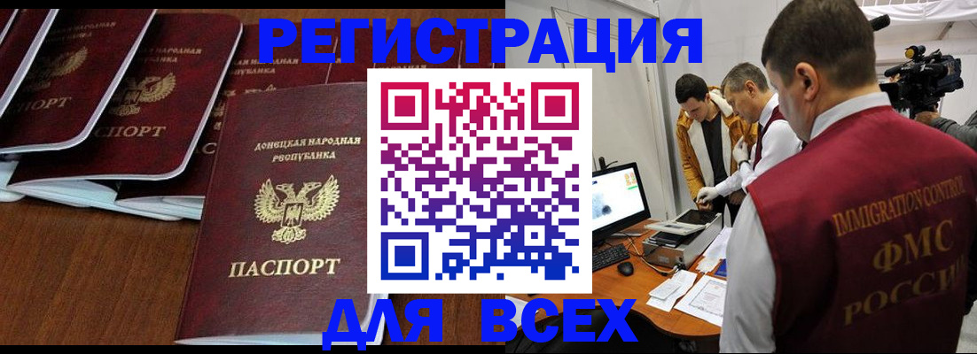 прописка в Бугуруслане